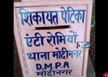 Indian Government initiating Pink Letterboxes to fight women harassment