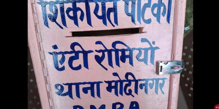 Indian Government initiating Pink Letterboxes to fight women harassment