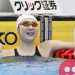 Rikako Ikee: The Japanese swimmer who beat cancer to qualify for 2021 Olympics